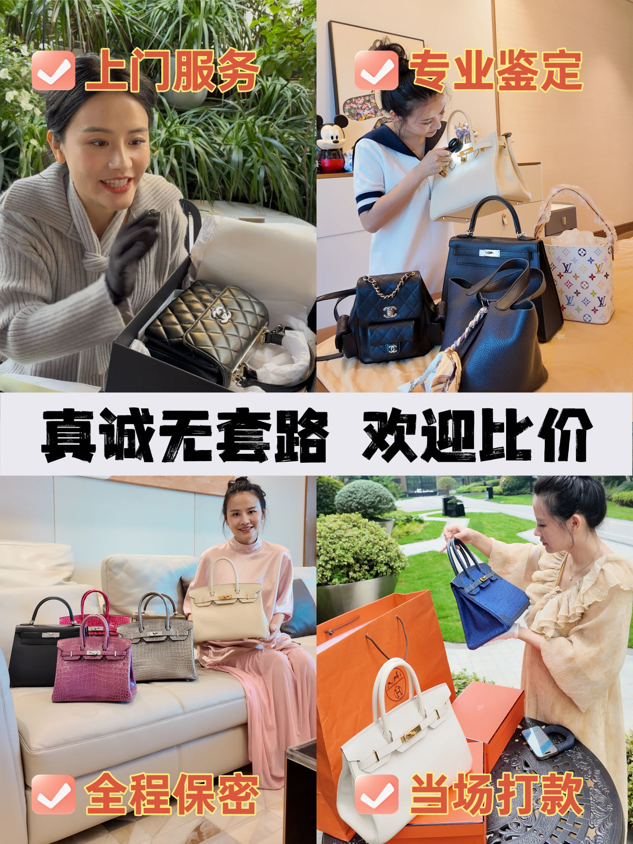 武汉保价邮寄回收奢侈品
